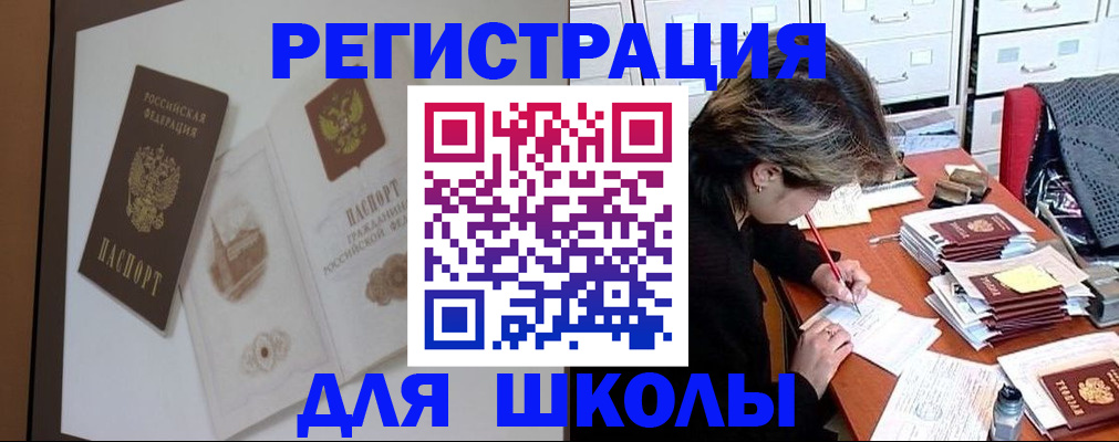 временная регистрация поиск в Архангельске