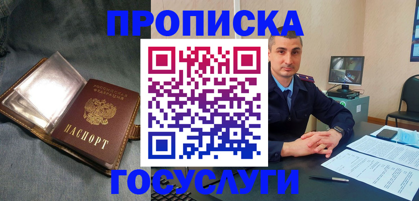 временная регистрация в Архангельске